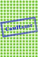 Горячее лето 42-го