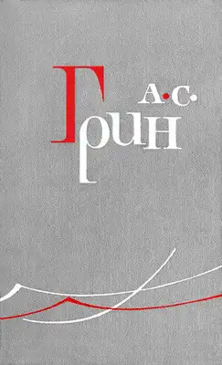 Возвращенный ад