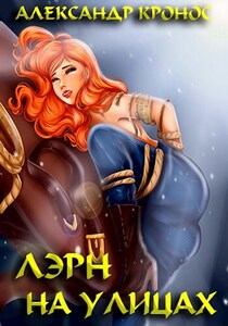 На улицах