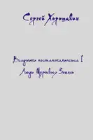 Люди Мертвых Земель