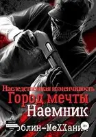 Наследственная изменчивость