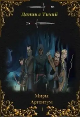 Мрак Иллюзий