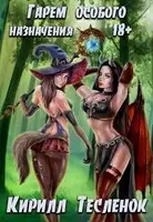 Особое назначение