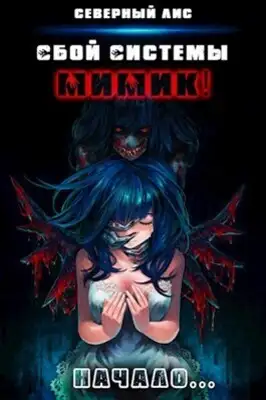 Второй шанс