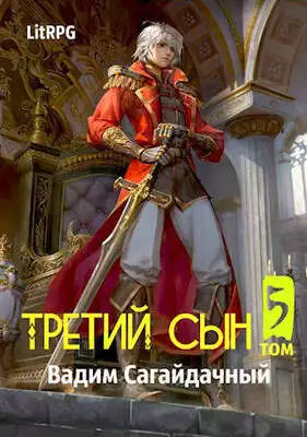 Война против всех