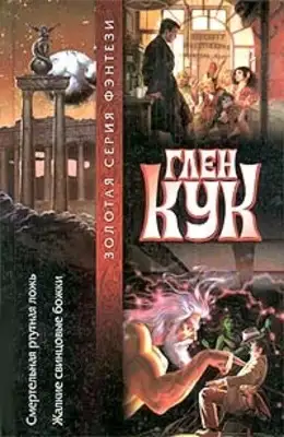 Жалкие свинцовые божки