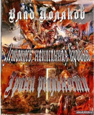 Грани реальности