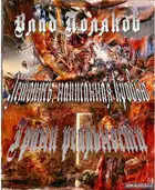 Грани реальности