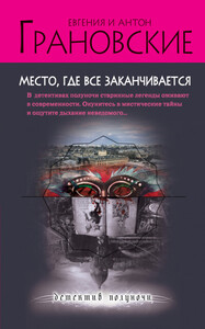 Операція «Кришталеве дзеркало»