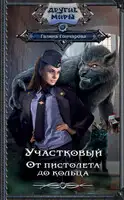 От пистолета до кольца