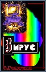 Сергей Гатаулин