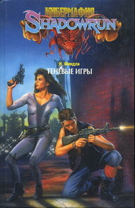 Найджел Финдли