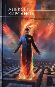 Алексей Кирсанов