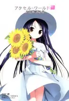 Ускоренный мир 3: Сумеречный вор (с иллюстрациями)