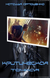 Наталья Артюшенко