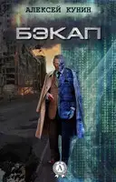 В плену фиолетовых зеркал