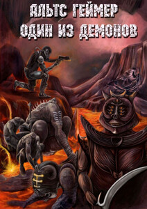 Альтс Геймер