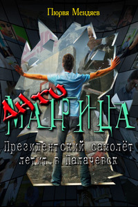 Пюрвя Мендяев