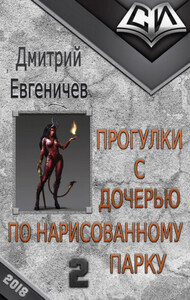 Дмитрий Евгеничев