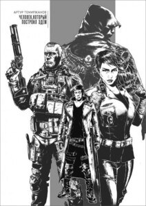 Артур Темиржанов