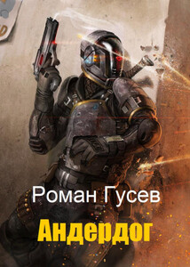 Роман Гусев