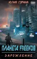 Зарождение