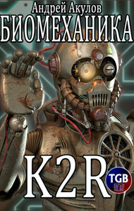 Андрей Акулов