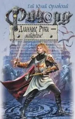 Исчисление ангелов