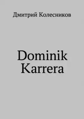 Dominik Karrera