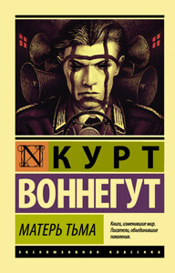 Мать Тьма
