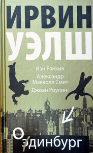 Одинбург