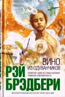Вино из одуванчиков