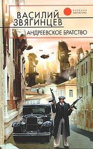 Гитлер в Москве