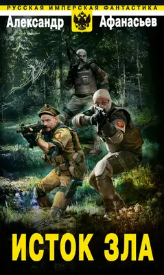 «Прогрессоры» Сталина и Гитлера. Даешь Шамбалу!