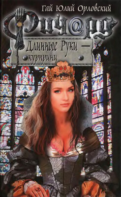 Рейхов сын