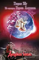 Детская книга для девочек