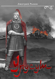 Дмитрий Рыков