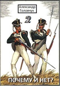 Александр Головчук