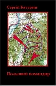 Сергій Батурин