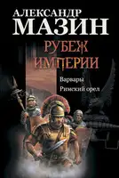 Шторм Времени