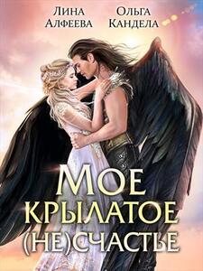 Ольга Кандела