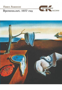 Павел Алашкин