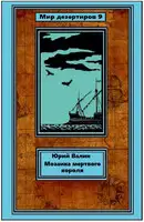 Мозаика мертвого короля