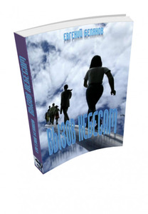 Евгений Беляков