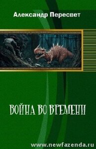 Александр Пересвет