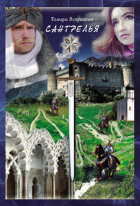 Тамара Вепрецкая