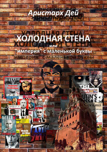 Аристарх Дей