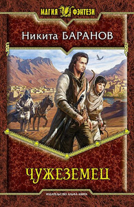 Никита Баранов