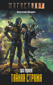 Анатолий Шкирич