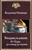 От Суры до самых до окраин